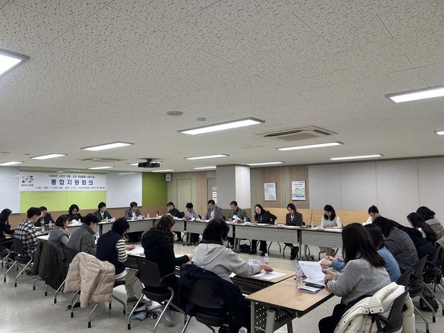 노원구 통합돌봄 시범사업 통합지원회의 모습