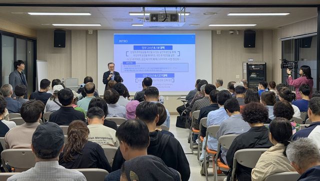 지난해 서대문구 '재개발·재건축 정비사업 아카데미' 강의 모습