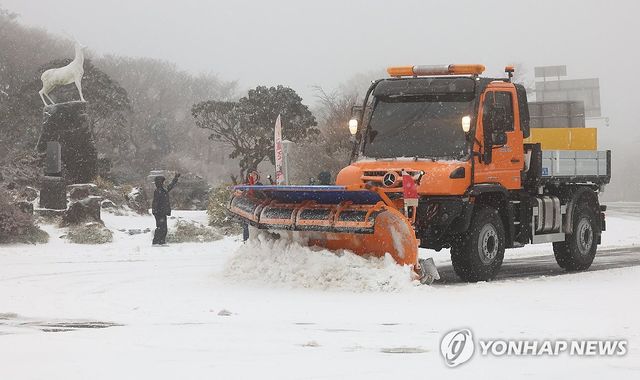 한라산에 대설주의보