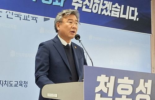 사과하는 천호성 교수