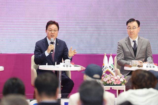 하동 도민 상생토크