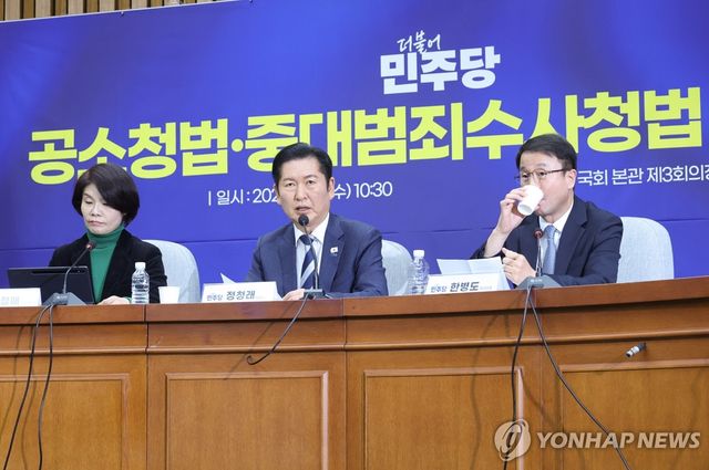 중수청·공소청법 관련 공청회 연 민주당