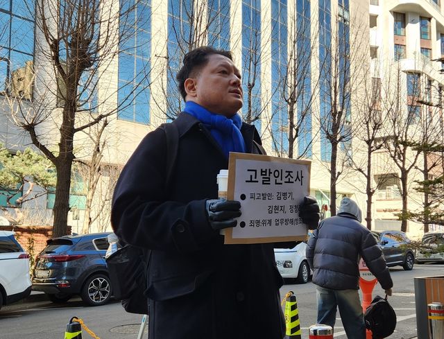 고발인조사 앞서 기자회견하는 김한메 사세행 대표