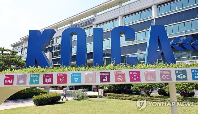 한국국제협력단(KOICA)