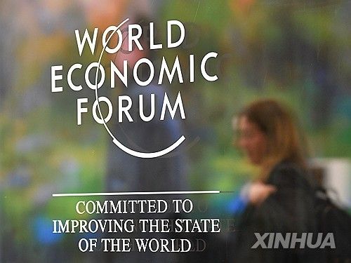 세계경제포럼(WEF) 로고