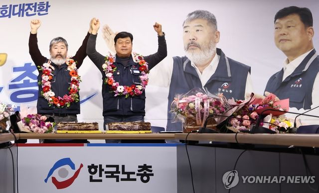 기념 촬영하는 김동명 위원장과 류기섭 사무총장