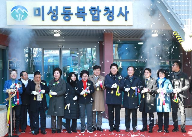 20일 미성동 복합청사 개청식