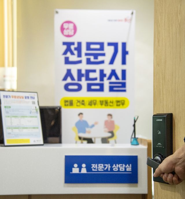 용산구 전문가 상담실