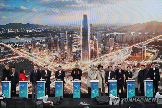 용산국제업무지구 기공식