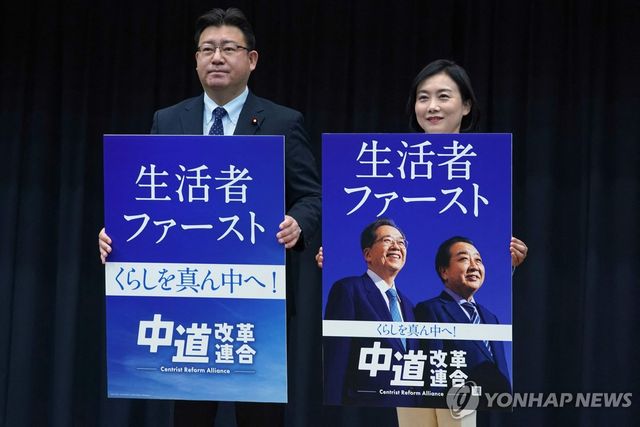 중도개혁 연합 선거 포스터
