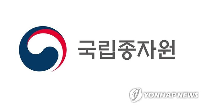 국립종자원