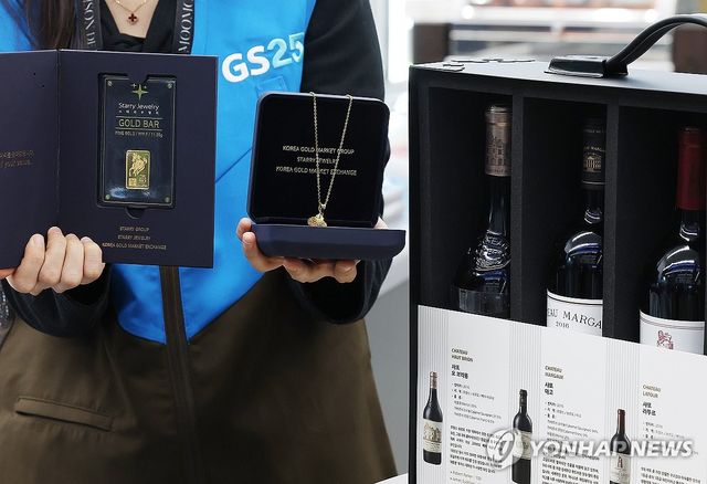 GS25가 내놓은 이색 설 선물은?