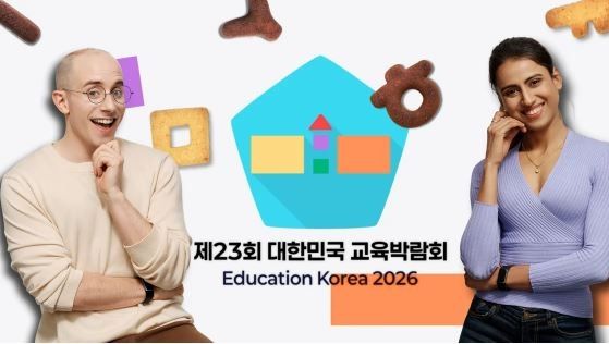 한글과자 '제23회 대한민국 교육박람회' 참가