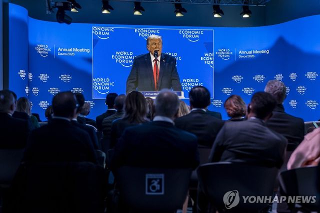 다보스 세계경제포럼서 연설하는 트럼프