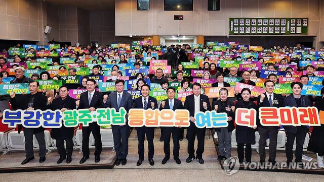'광주·전남 행정통합' 시민공청회