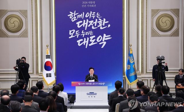 이재명 대통령, 신년기자회견 발언