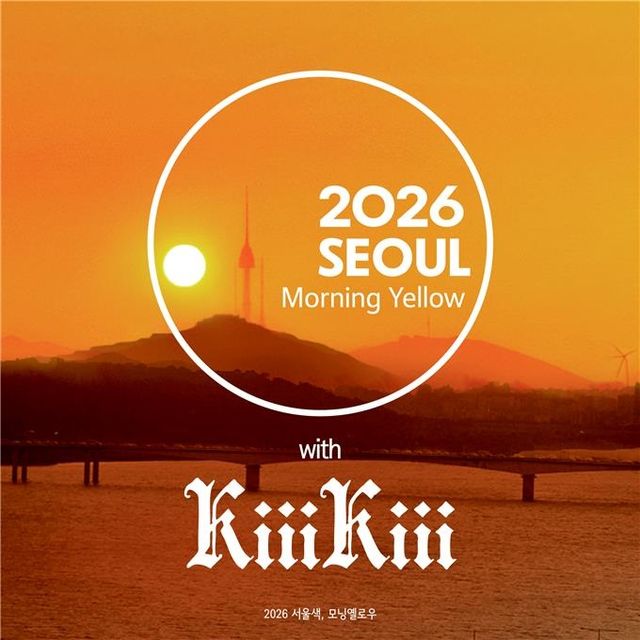 '서울색' 홍보대사에 걸그룹 키키…서울 명소 매력 알린다