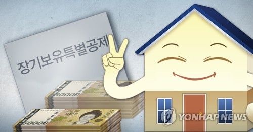 양도세 장기보유특별공제 (PG)