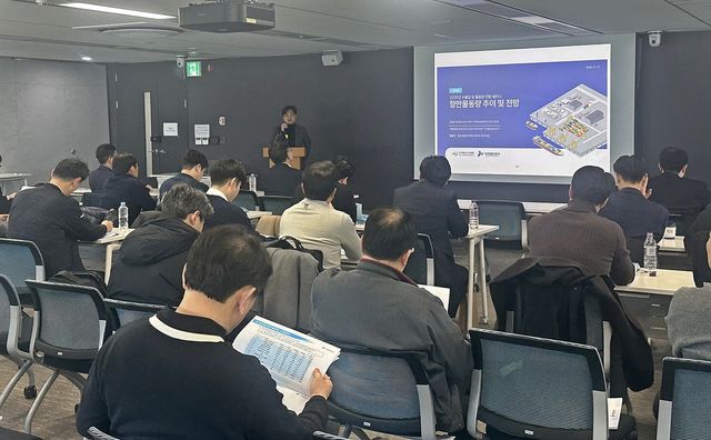 인천항만공사 수출입 및 물동량 전망 세미나