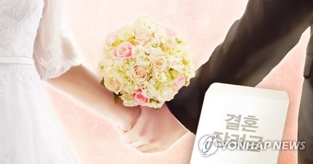 결혼장려금 (PG)