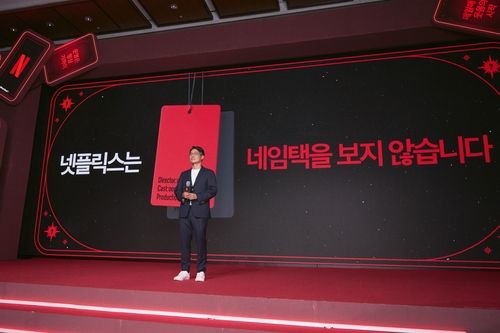 배종병 넷플릭스 한국 시리즈 부문 시니어 디렉터