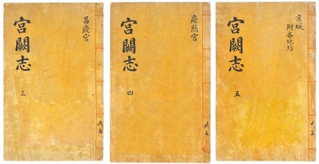 '궁궐지' 책 표지 