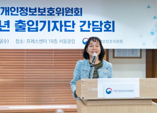 송경희 개인정보위원장