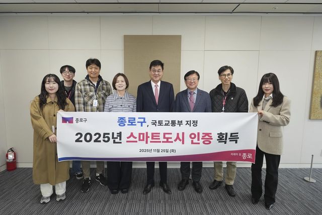 2025 스마트도시 인증을 획득하고 직원들과 함께한 정문헌 구청장