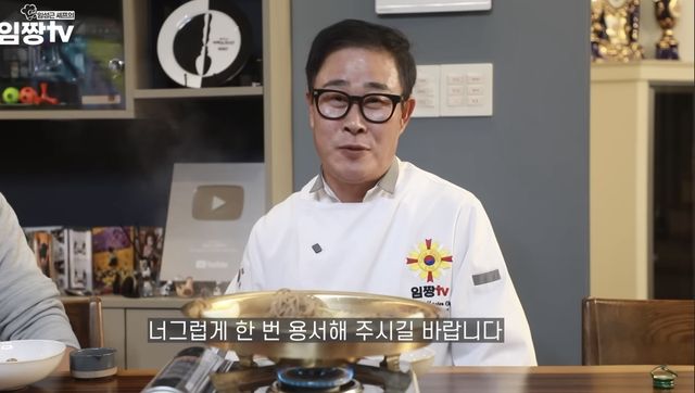 음주운전 적발 사실을 말하며 용서를 구하는 임성근 셰프