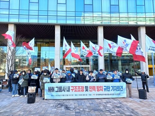 기자회견하는 NHN 노조