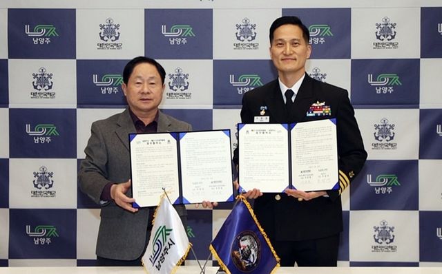 남양주시-다산정약용함, 교류 협약