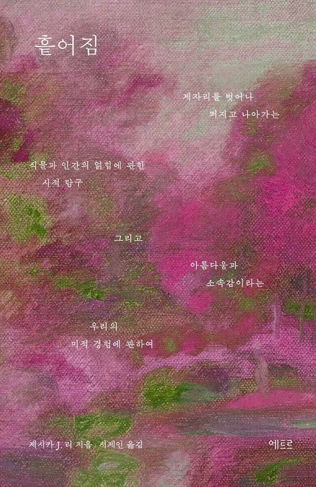 [에트르 제공. 재판매 및 DB금지]