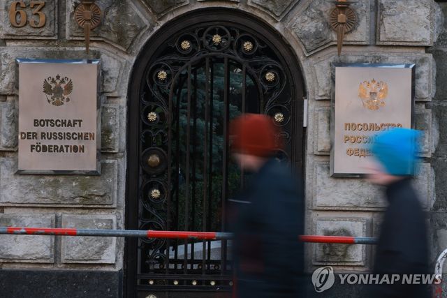 독일 주재 러시아 대사관