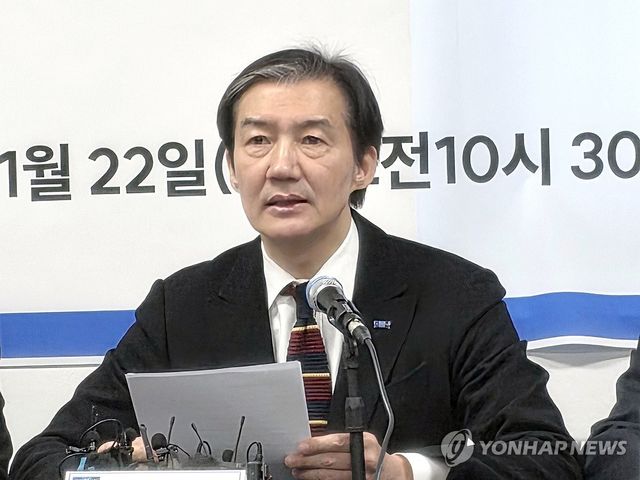 조국 조국혁신당 대표 발언