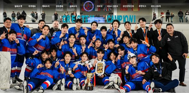 대한아이스하키협회 홈페이지 