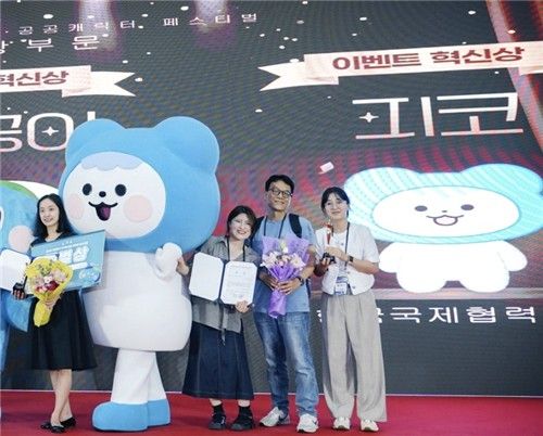 '피코프렌즈' 대한민국 지자체·공공캐릭터 페스티벌 이벤트 혁신상 수상
