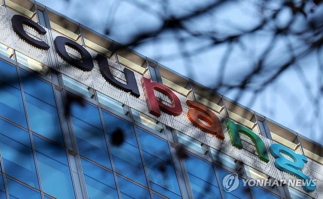 서울 쿠팡 본사