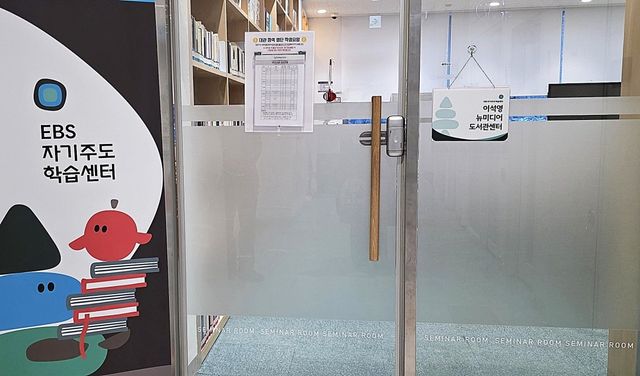 남양주 'EBS 자기주도 학습센터'