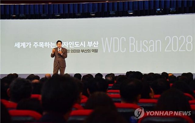 박형준 부산시장, 세계디자인수도 선정 축하