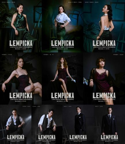 뮤지컬 '렘피카'