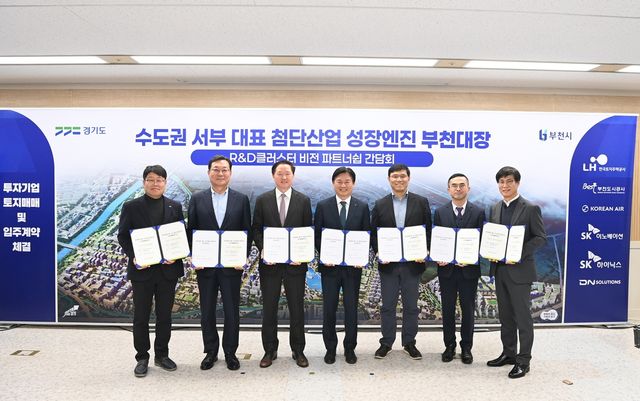 작년 12월 부천대장첨단산단 입주계약 체결식