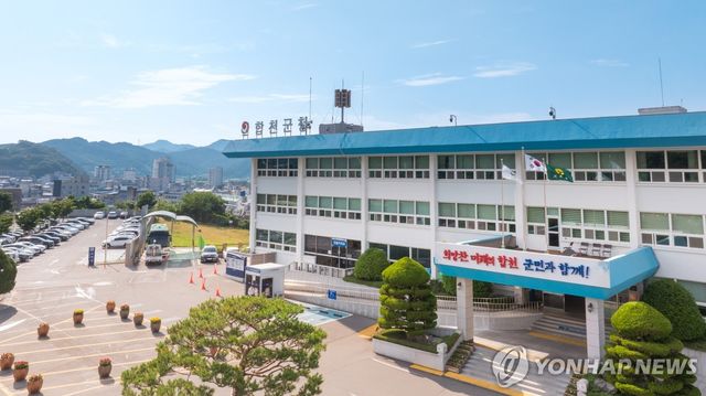 합천군청 전경