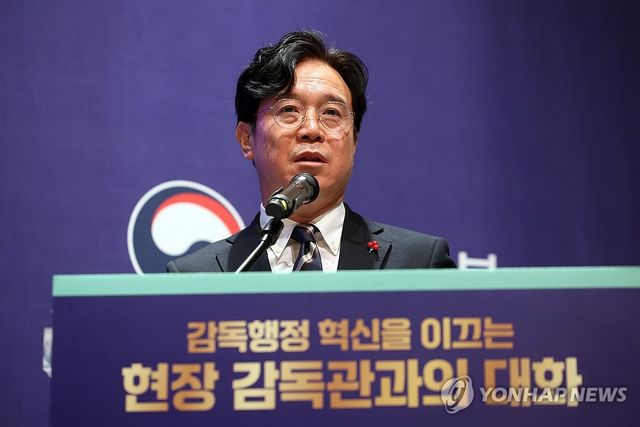 '변화하는 노동 현장, 근로감독관의 역할'