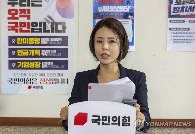 국민의힘 함인경 대변인 