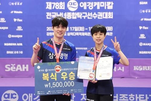 제78회 종합선수권 혼합복식 우승을 차지한 조승민(왼쪽)과 주천희