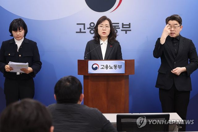 고용부, 올해 근로감독 사업장 대폭 확대