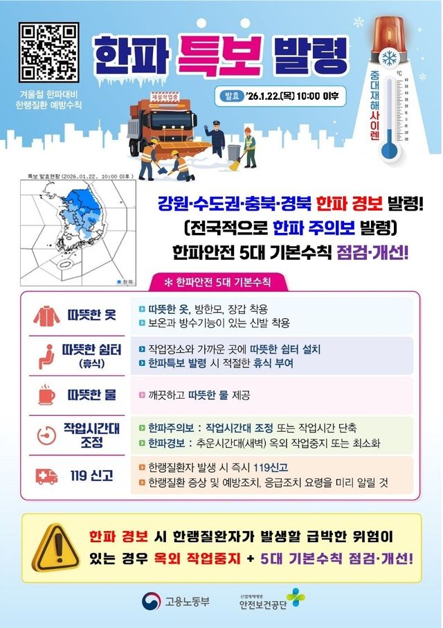 [노동부 제공. 재판매 및 DB 금지]