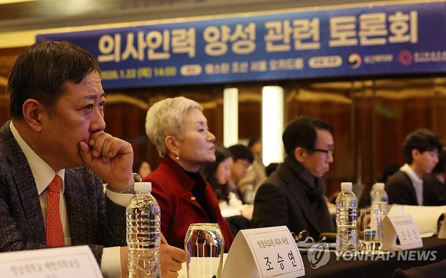 의사인력 양성 토론회