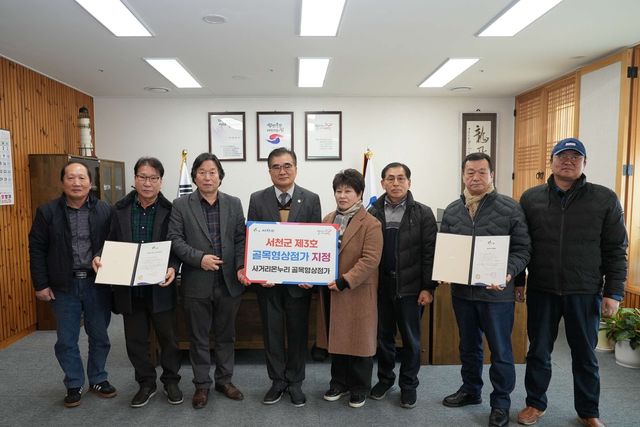 서천 3호 골목형 상점가에 사거리온누리