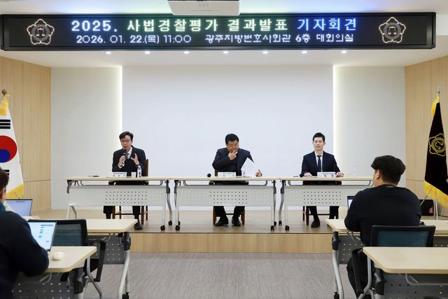 2025 사법경찰평가